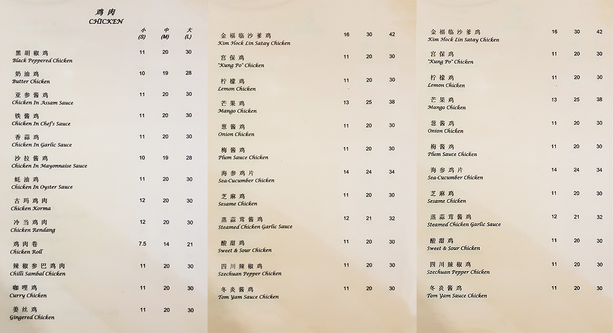 Kedai Basikal Kim Hock