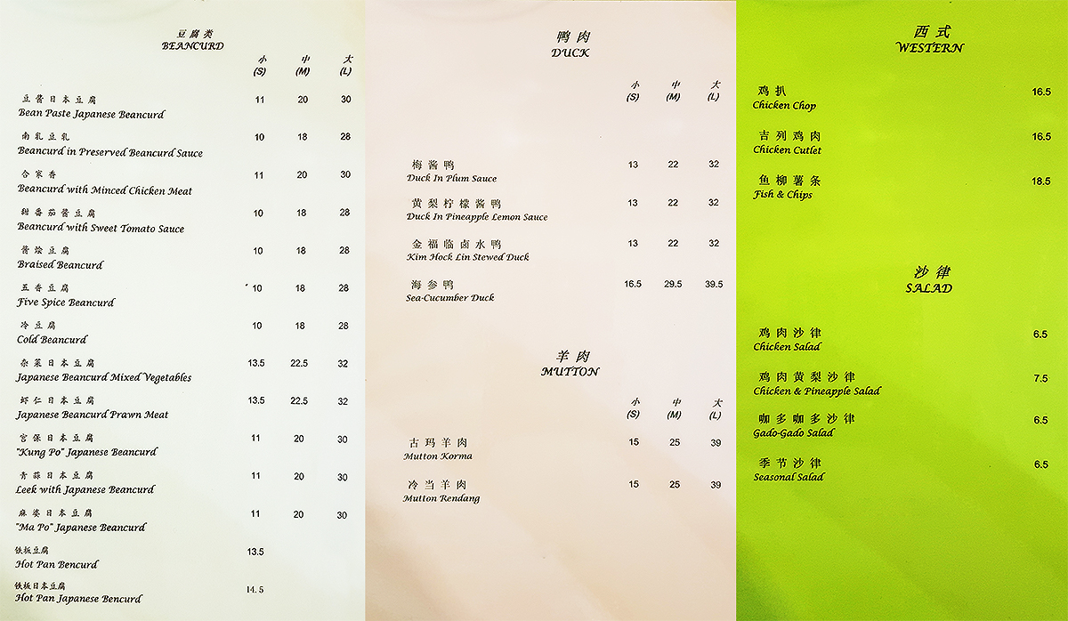 Kedai Basikal Kim Hock